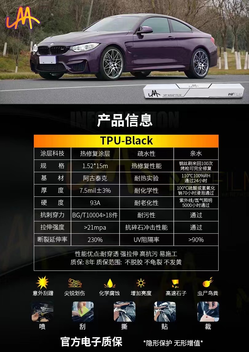 TPUBALCK.jpg